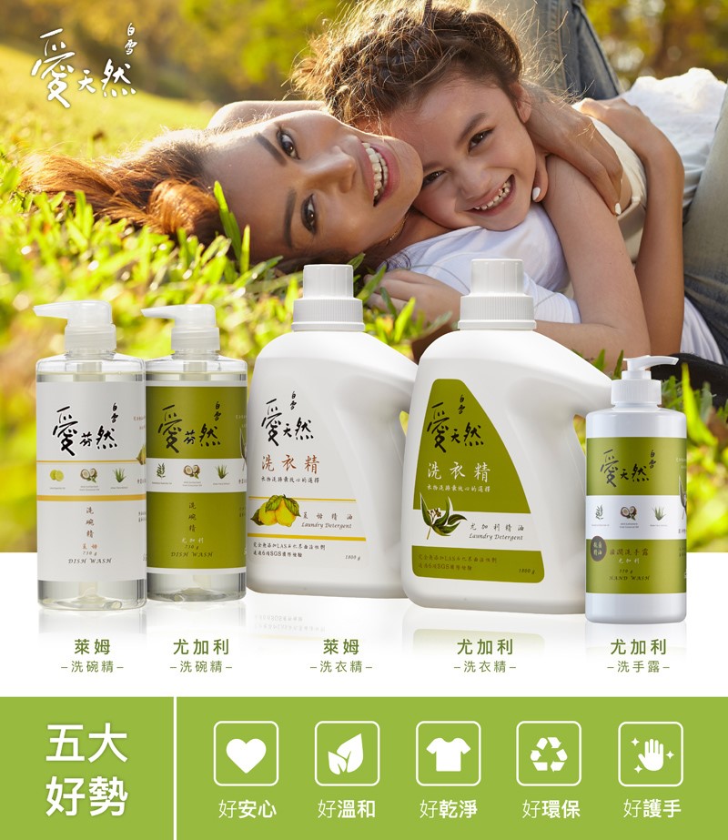 愛天然滋潤洗手露-2.jpg