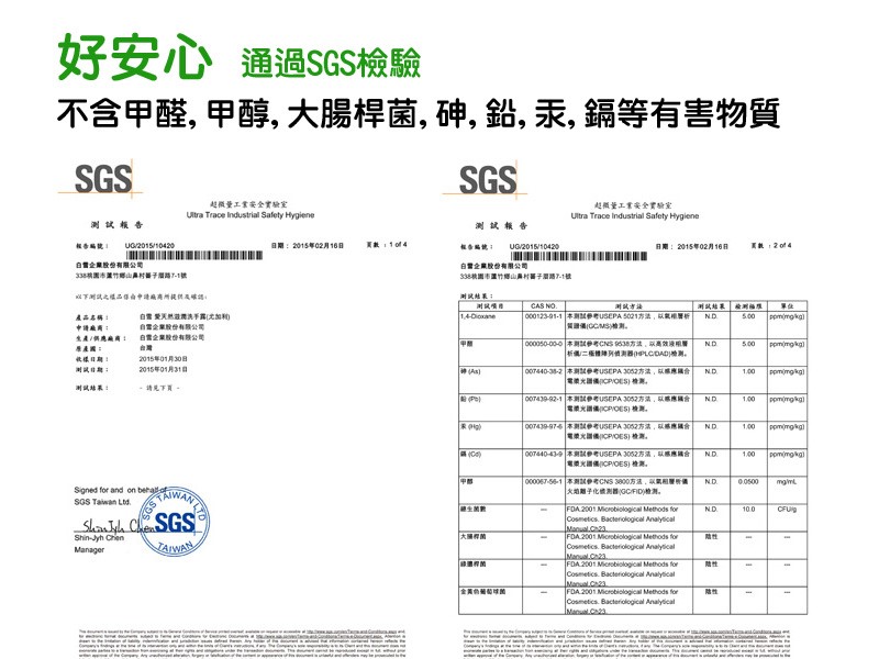 愛天然滋潤洗手露-3.jpg