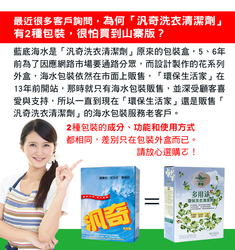 1604047919653613.jpg 外盒聲明通知2.jpg