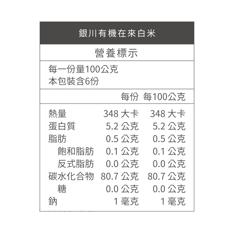 再來米-2.jpg