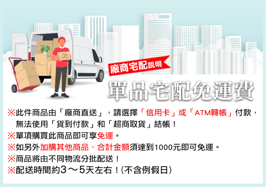 1725531455114429.jpg 廠商直送說明.jpg