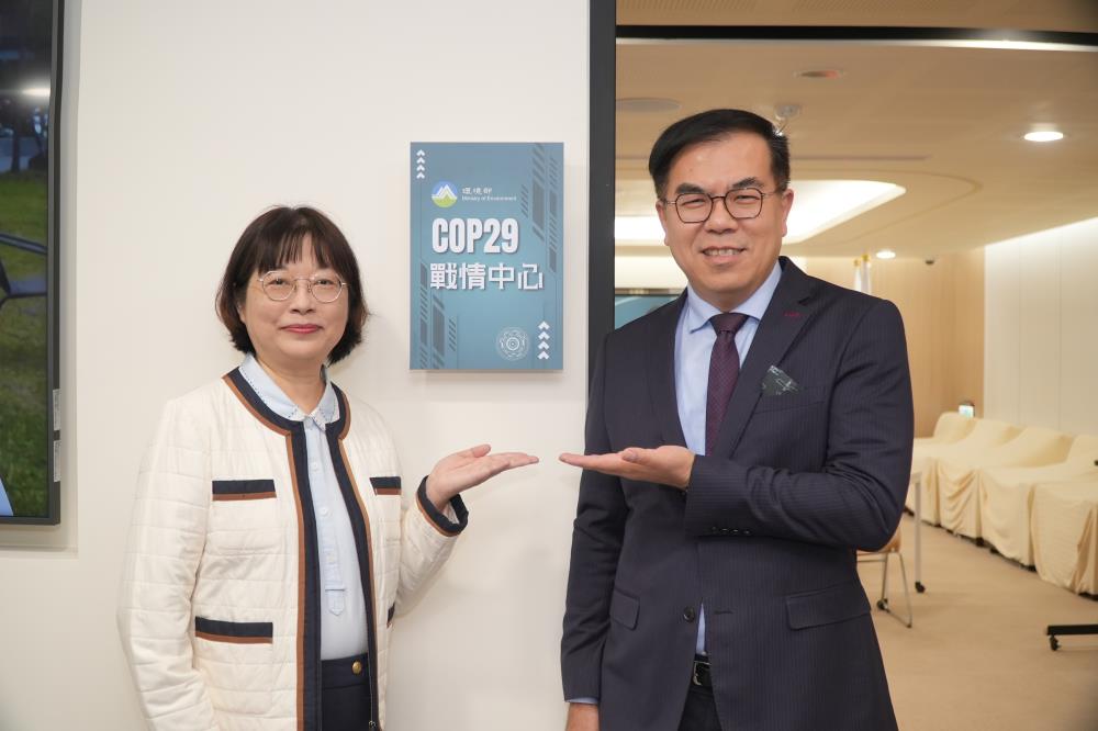 1108-1.圖1_彭啓明部長_右_與蔡玲儀署長展示COP29戰情中心.jpg
