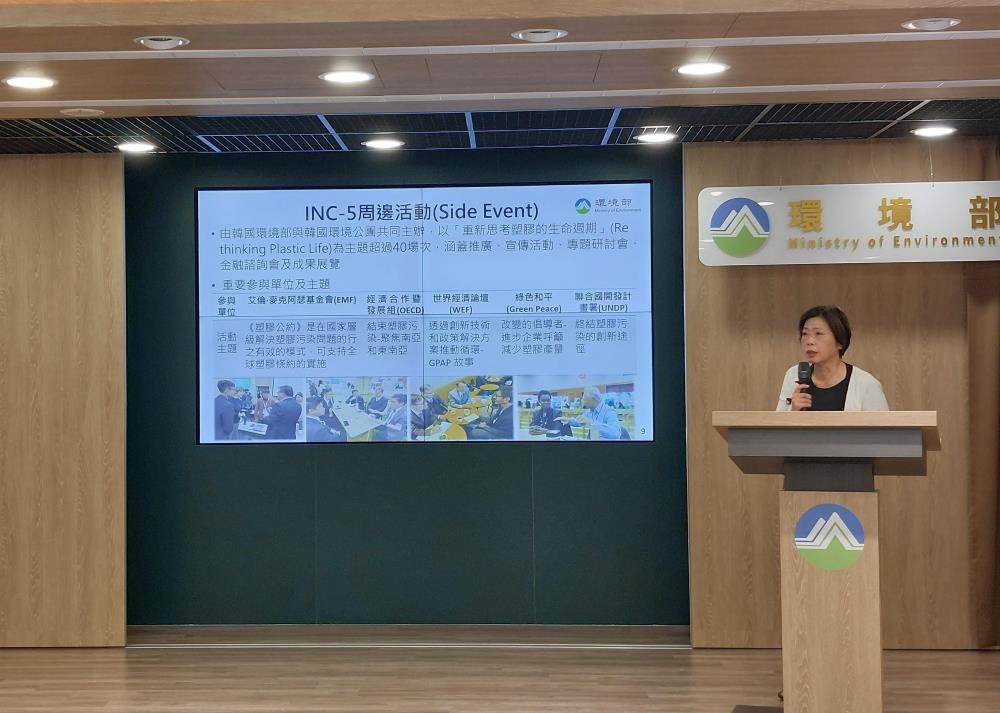1202.2.循環署賴瑩瑩署長說明塑膠公約INC5重點條文，及我國塑膠資源循環政策將依據此次談判情形接軌國際並更新未來的減塑目標措施.jpg