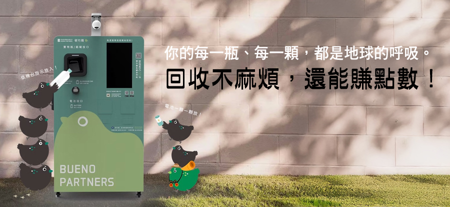 碳竹雞-機台banner 拷貝.jpg