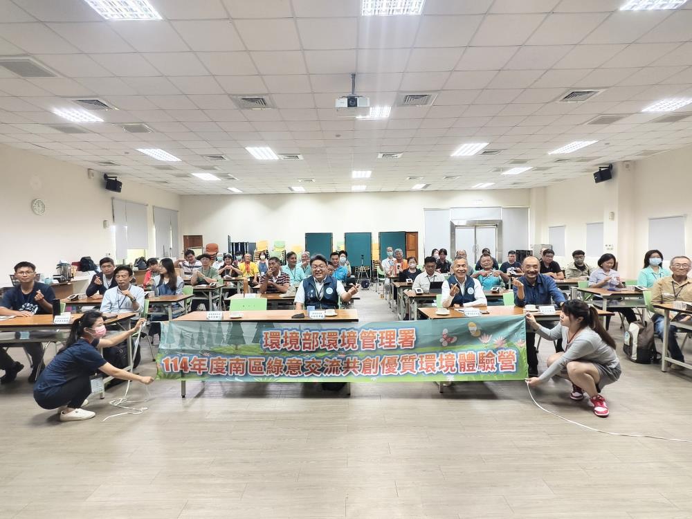 0509.環保團體交流會議合影.jpg