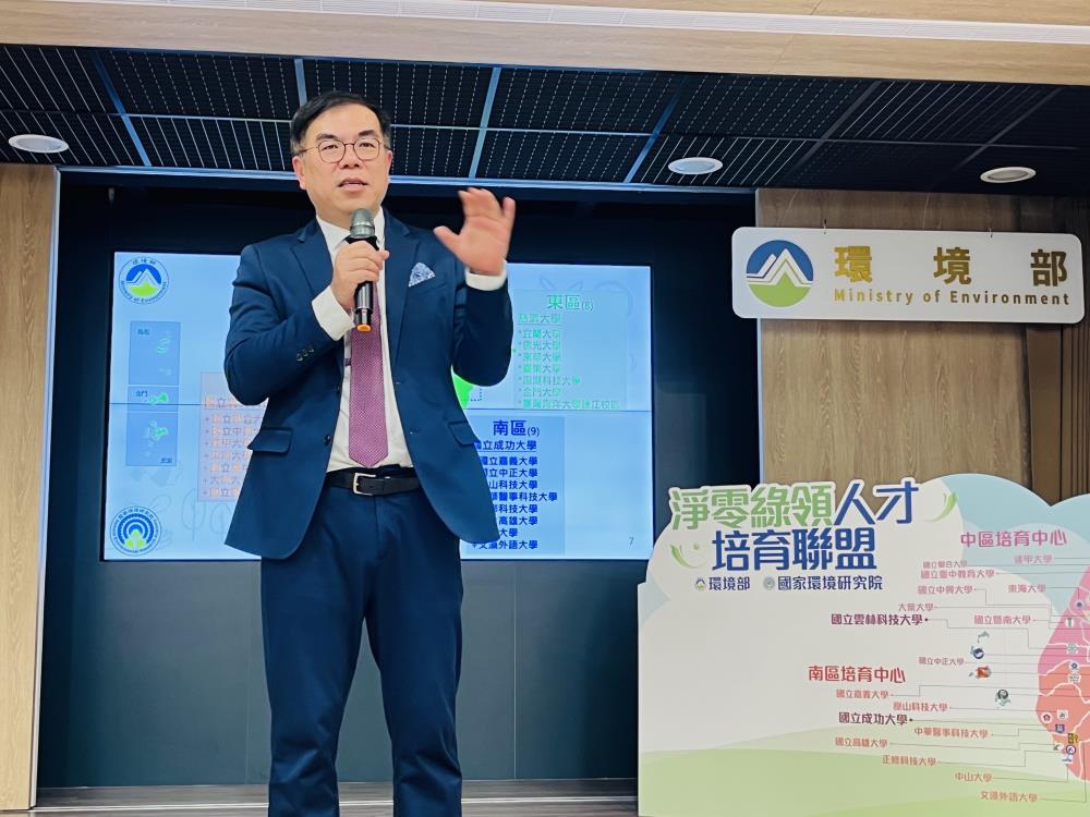 0523.02.環境部彭啓明部長說明環境部淨零綠領人才培育聯盟架構.jpg