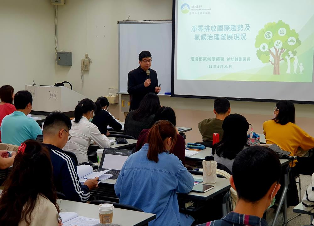 0523.03.環境部氣候變遷署徐旭誠副署長於國立臺灣師範大學授課情形.jpg