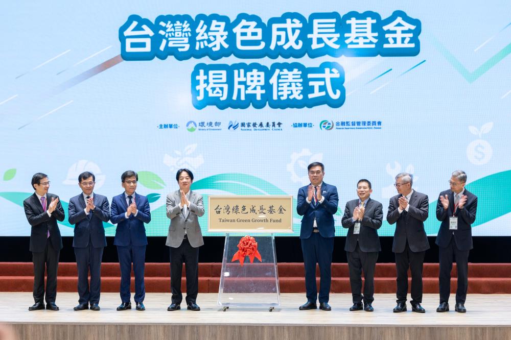 0523.賴清德總統_左4_出席台灣綠色成長基金揭牌儀式_總統府提供.jpg
