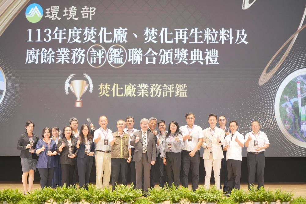 0611沈志修次長_中_與焚化廠營運管理業務評鑑獲獎單位合照.JPG