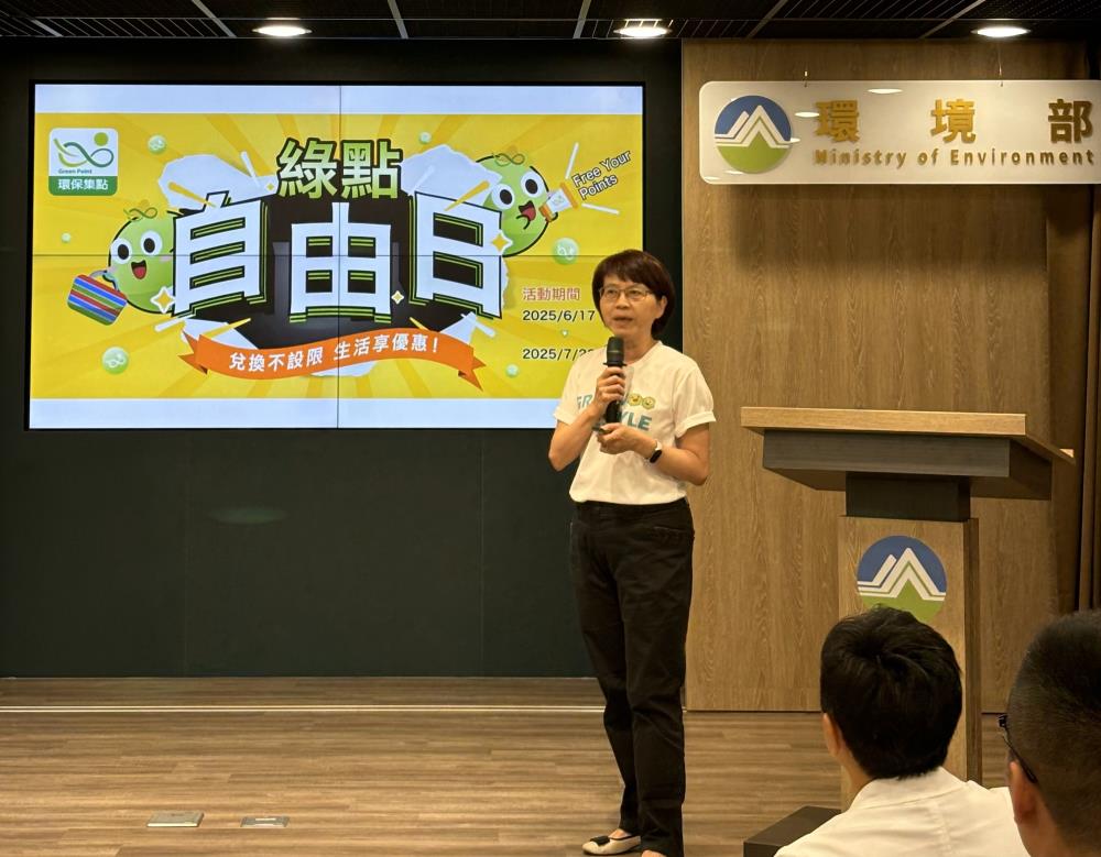 1170617相片_環境部綜合規劃司洪淑幸司長說明環保集點擴大使用政策.jpeg