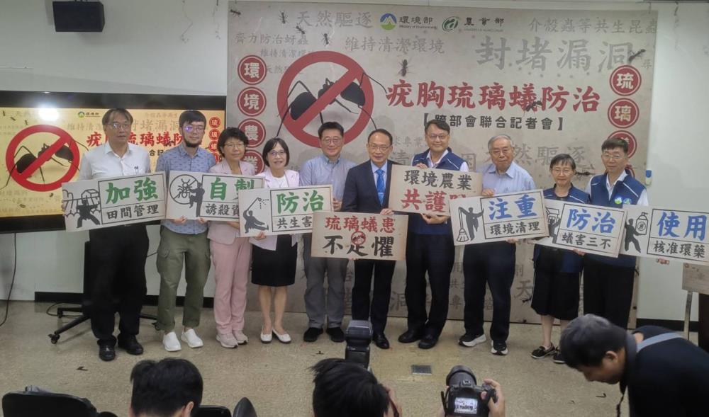0626-3跨部會共同宣示防治疣胸琉璃蟻.jpg