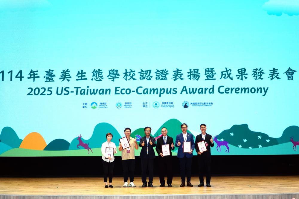0627-1推動生態學校有功團體感謝狀大合照.jpg
