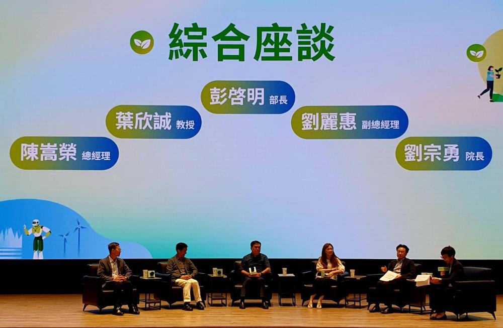 0704.02.「綠領人才就業趨勢報告發布暨綠領世代論壇」綜合座談，環境部彭啓明部長_左3_、台灣大哥大劉麗惠副總經理_右3_、國立臺灣師範大學葉欣誠教授_左2_、104人力銀行網路服務事業體陳嵩榮總經理_左1_及國家環境研究院劉宗勇院長_右2_.jpg