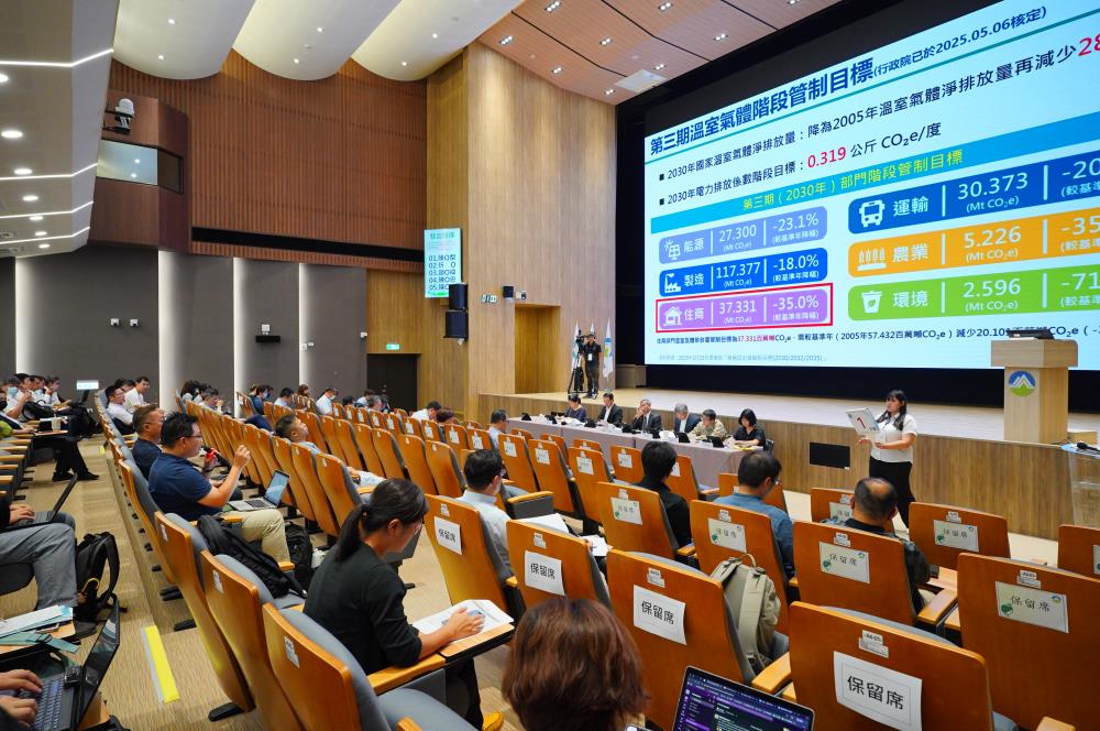 0711圖、六大部門依序召開「第三期溫室氣體減量行動方案公聽會」.jpg