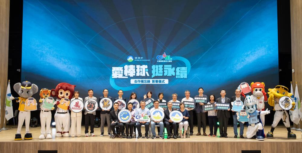 1765080958104649.jpg 0721-1環境部今_21_日與中職聯盟共同簽署「愛棒球挺永續」合作備忘錄,並邀請六都環保局長或副局長、資源循環推廣大使李多慧及中職六大球團一同見證。.jpg