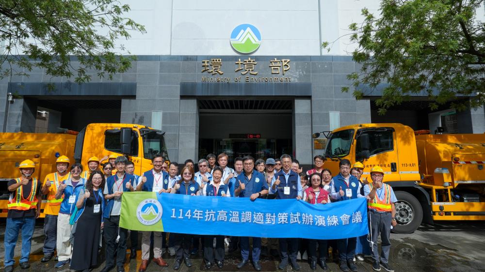 0723環境部辦理「114年抗高溫調適對策試辦演練會議」，模擬中央部會與地方聯合啟動調適行動機制.jpg