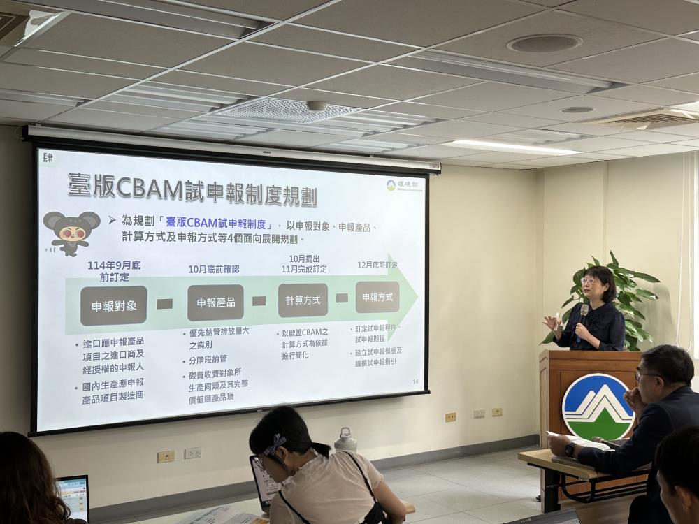 0724蔡玲儀署長說明臺版CBAM試申報制度規劃.jpg