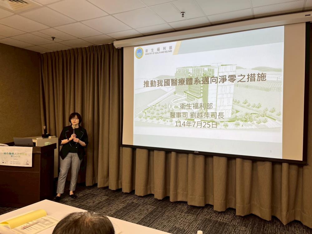 072501.衛生福利部醫事司司長劉越萍授課.jpg