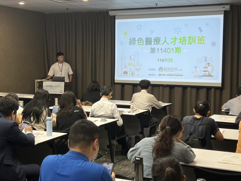 072503.綠色醫療人才培訓班+_1_.jpg