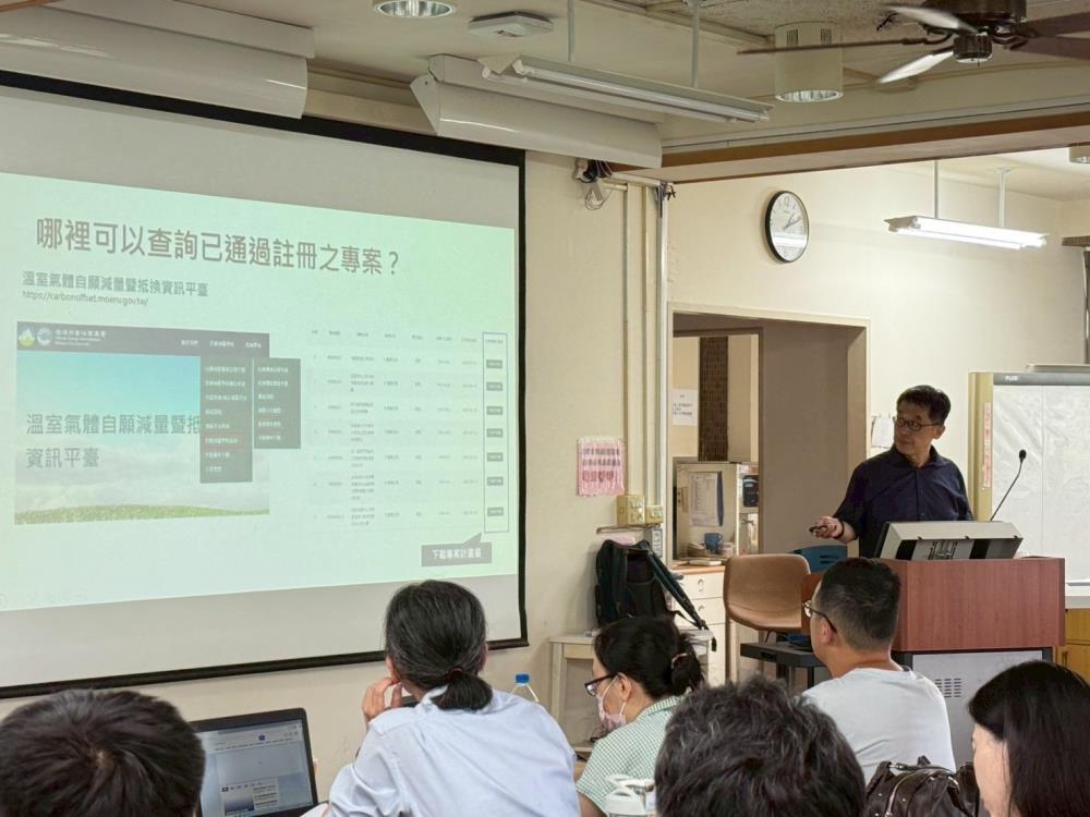 0730-03.環境部淨零綠領人才培育課程案例分享.jpg