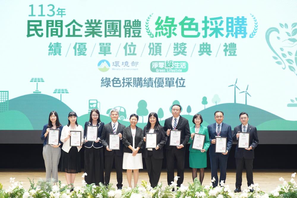 0730-113年民間企業及團體綠色採購績優單位_非製造業_大型企業組.jpg
