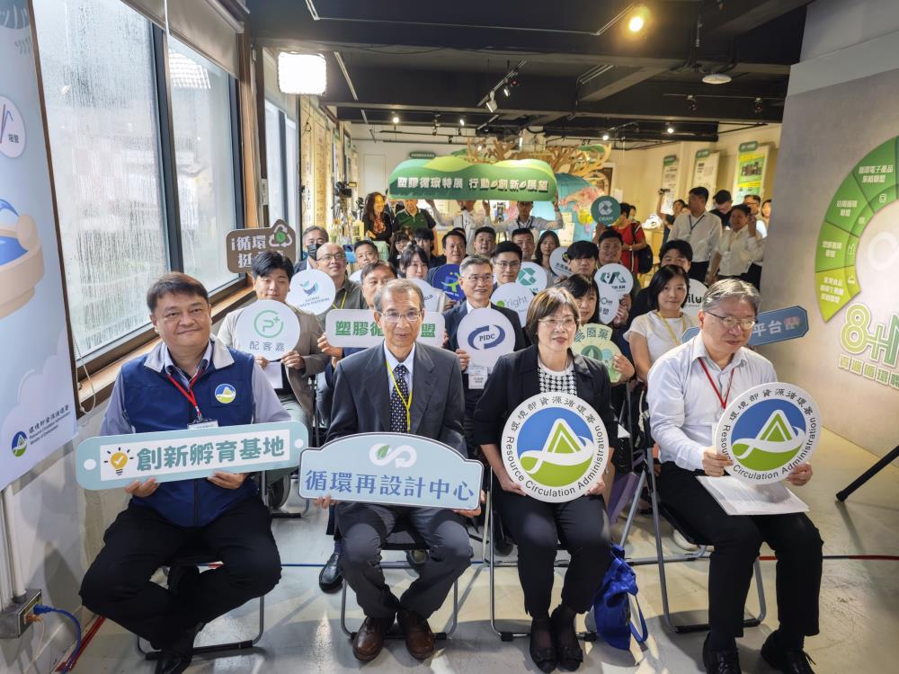 0805臺灣循環行動力接軌國際+塑膠循環特展盛大開幕_大合照1.jpg