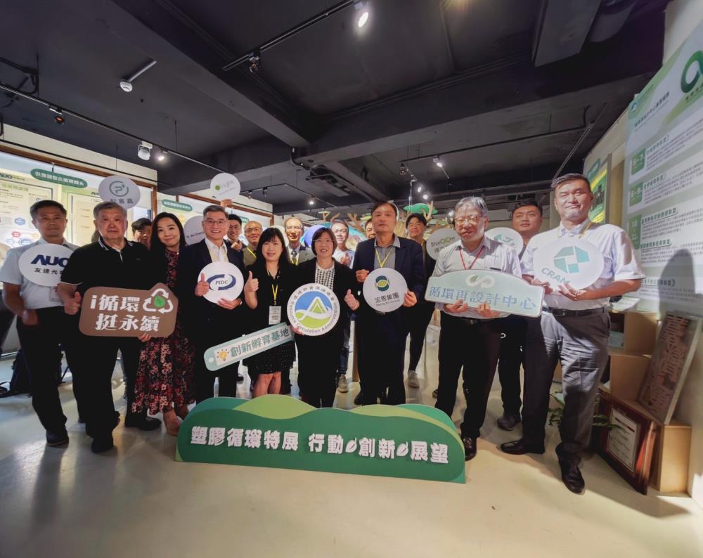 0805+臺灣循環行動力接軌國際+塑膠循環特展盛大開幕_大合照2.jpg
