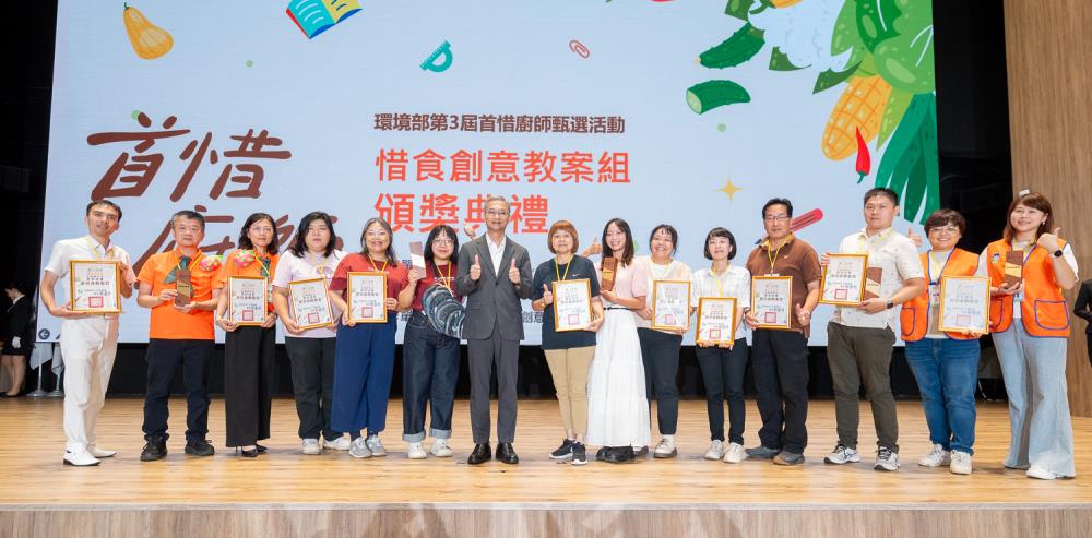 0816.愛完食教案賞獲獎者合影.jpg