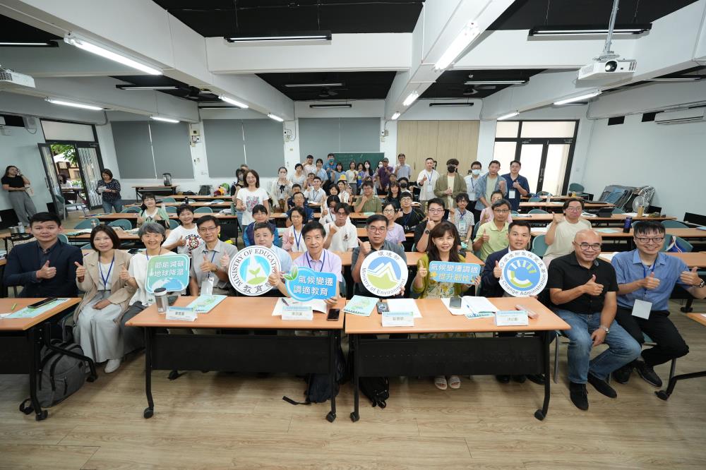 0818.「教師氣候變遷增能研習」大合照.jpg