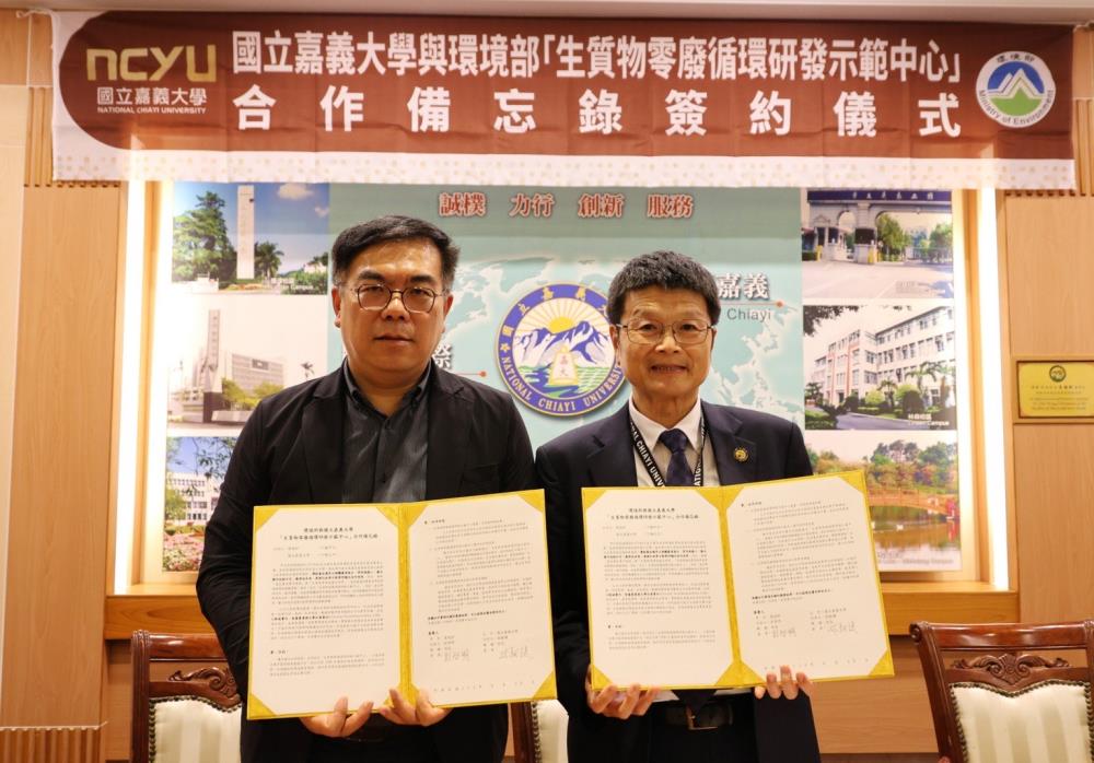 1765616689456733.jpeg 0829+環境部於與國立嘉義大學正式簽署合作備忘錄MOU_1.jpeg