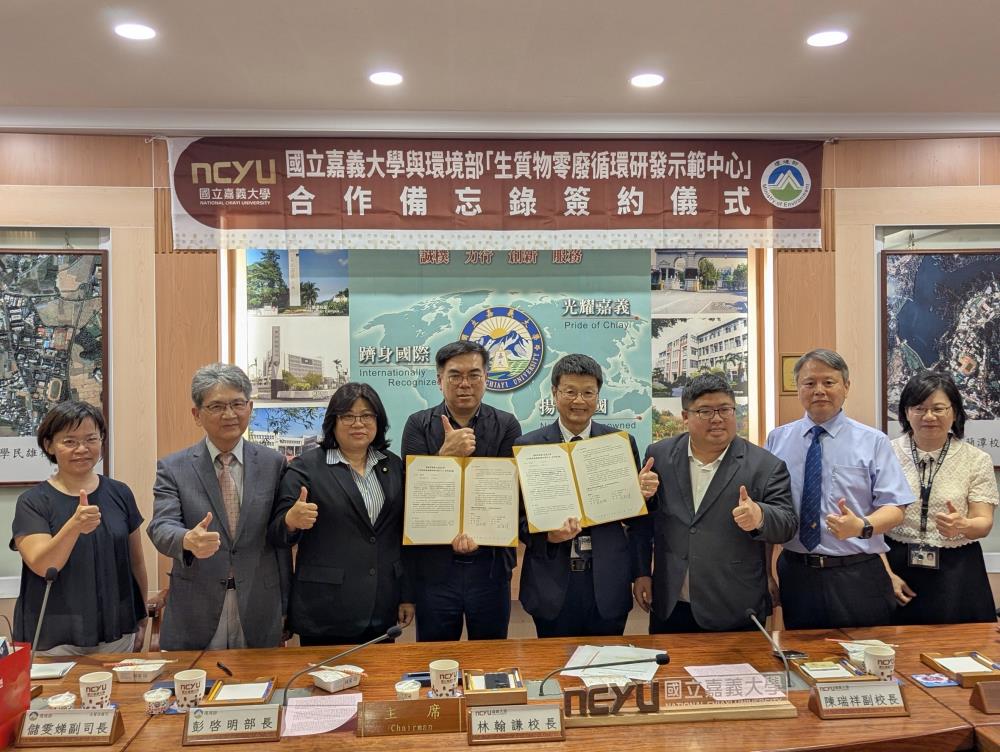 1765616728439502.jpeg 0829+環境部於與國立嘉義大學正式簽署合作備忘錄MOU合影2.jpeg