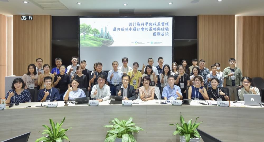 0908-3_1從行為科學到政策實踐國際座談大合照.jpg