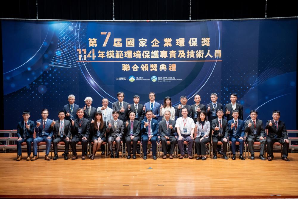 0910_114年模範環保專責與技術人員_獲獎者大合照.jpg