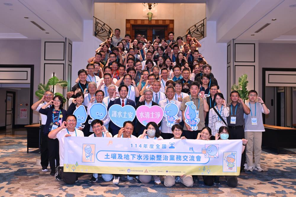0915.114年度全國土壤及地下水污染整治業務交流會議大合照.jpg