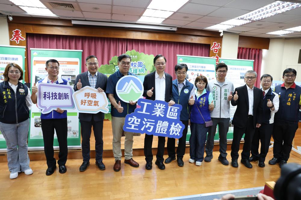 0926.「校園空氣品質四層防護網」政策記者會合影.JPG