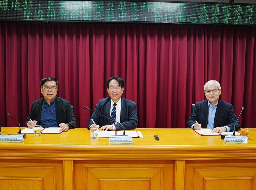 0926-環境部長、屏科大校長、農業部司長攜手簽署.jpg