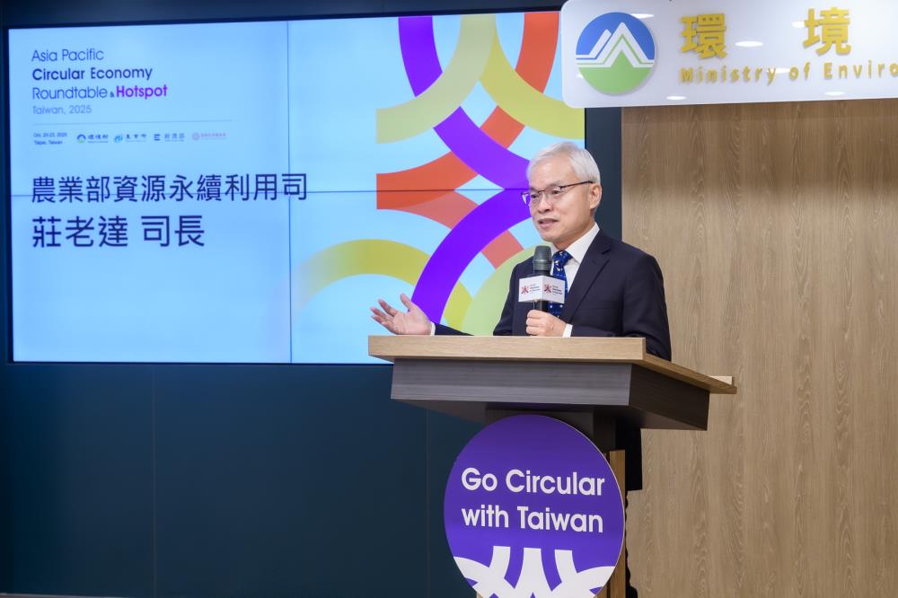 1001.農業部資源永續利用司司長莊老達指出，臺灣早已將循環農業納入淨零路徑，從牡蠣殼製成貓砂、鳳梨皮變飼料、植物葉片轉化為紡織纖維等案例，都展現跨域創新的高值化模式.jpg