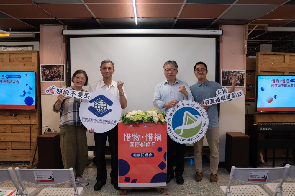 1765671392159109.jpg 1003.1.左起一碼村黃芳惠創辦人、環資會葉俊宏董事長_環境部次長_、環境部資源循環署許智倫副署長、小家電維修所蔡亞軒共同創辦人.jpg