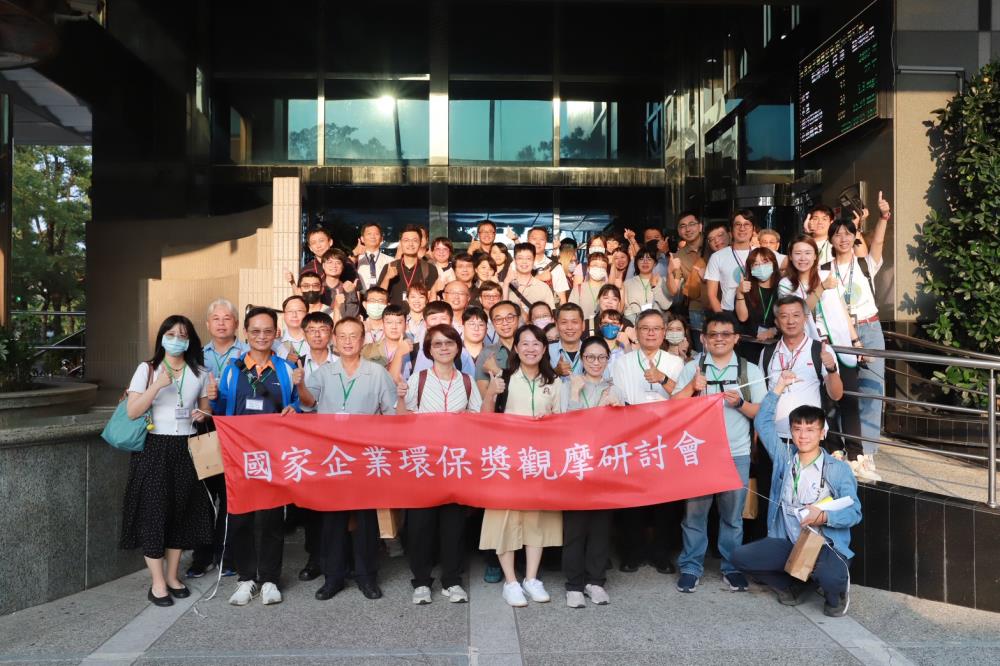 1015-企業踴躍參加第7屆國家企業環保獎觀摩研討會（高雄場）.jpg