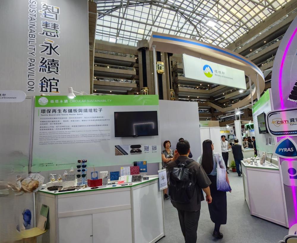 1016+「2025台灣創新技術博覽會」智慧永續館環境部展區，展現資源循環創新動能.jpg