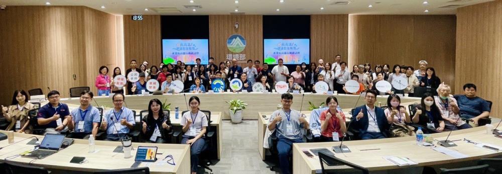 1030.出席參與研討會人員大合照.jpg