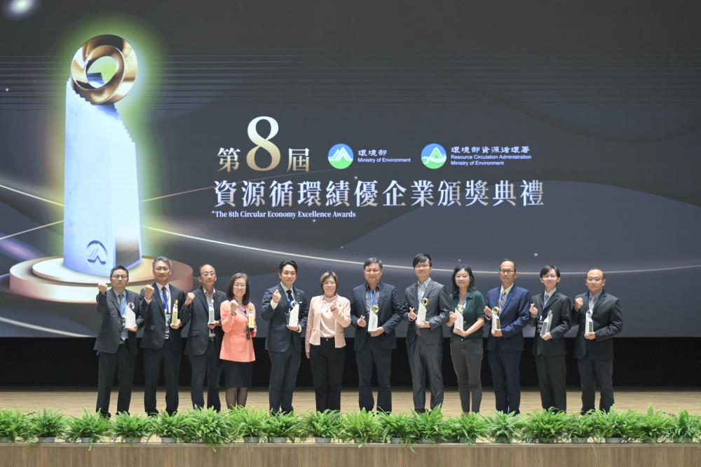 1031.2.資源循環績優企業「源頭管理組」獎項表揚企業在產品設計與製程規劃階段導入綠色思維，以創新方式推動「從源頭減廢、從設計永續」的理念，為產業永續奠定堅實基礎.jpg