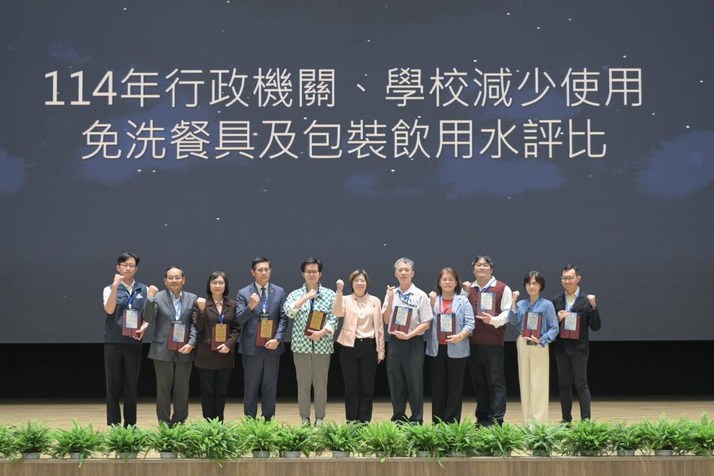 1031-1.環境部資源循環署賴瑩瑩署長與114年「行政機關、學校減少使用免洗餐具及包裝飲用水評比實施計畫」獲獎單位合照.jpg