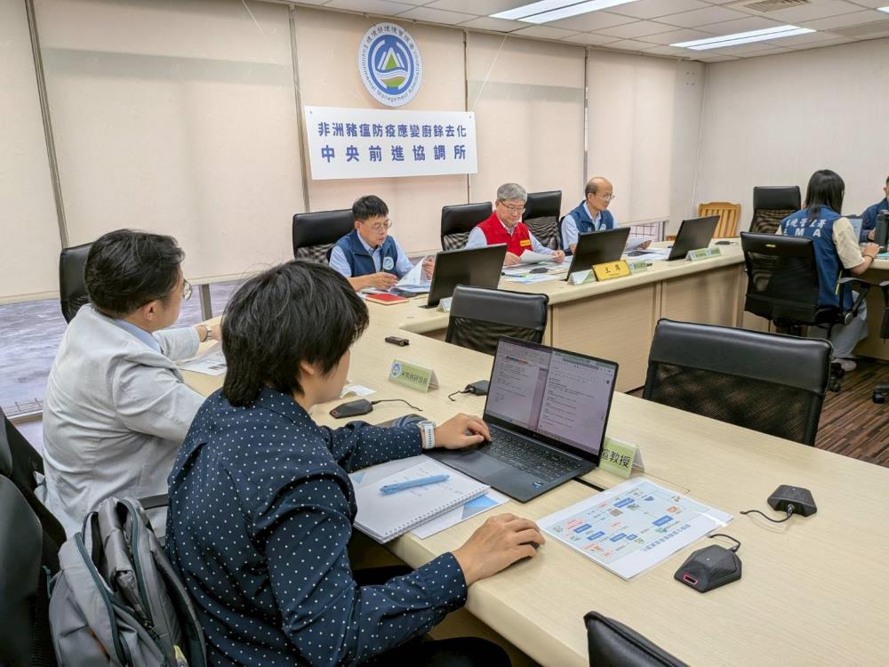 1765680547551429.jpg 1031-非洲豬瘟防疫廚餘去化中央前進協調所會議.jpg