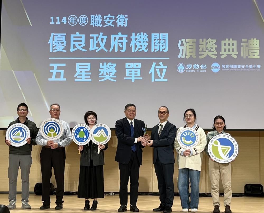 1767343584162019.jpg 1120-1.環境部4署1院同仁大合照(左4為勞動部李政次健鴻,左5為化學署盧副署長柏州).jpg