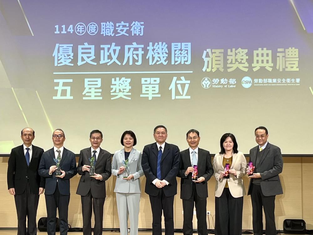 1767343593954646.jpg 1120-1.中央部會獲獎單位大合照(左2為化學署盧副署長柏州,左5為勞動部李政次健鴻).jpg