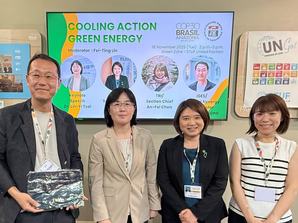 11.20.左起日本IGES首席協調官Dr.+Junychi+Fujino_藤野淳一博士_、氣候署林斐婷科長、產基會FTIS葉珍羽資深經理、台綜院TRI陳安菲組長.jpg