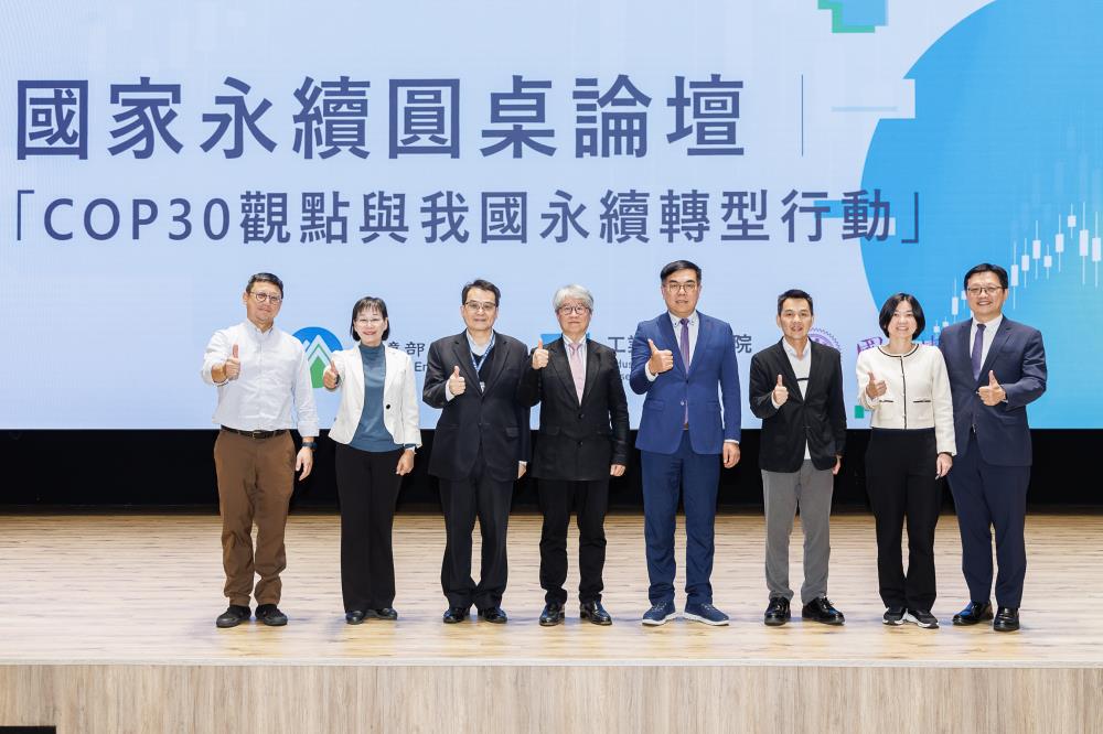 1767407294903578.jpg 1201.「國家永續圓桌論壇登場+永續長齊聚解析COP30成果」大合照.jpg