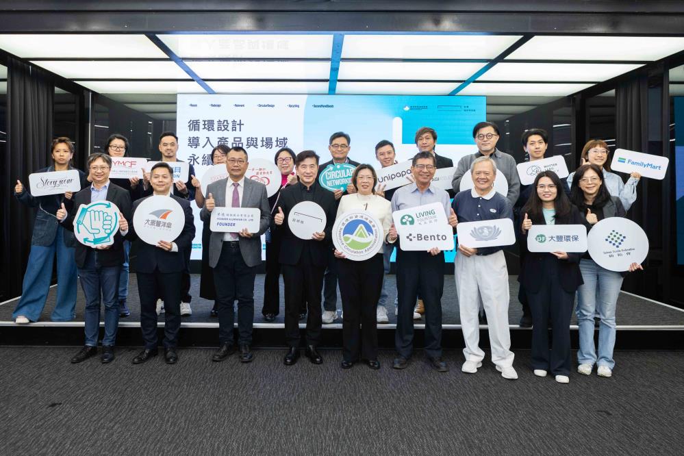 1767408742128765.jpg 1208.環境部循環署於114年12月8日與台灣設計研究院共同辦理「循環設計導入產品與場域成果發表記者會」活動,展示年度與17家企業合作將產品導入循環設計及改造二手維修服務場域成果.jpg