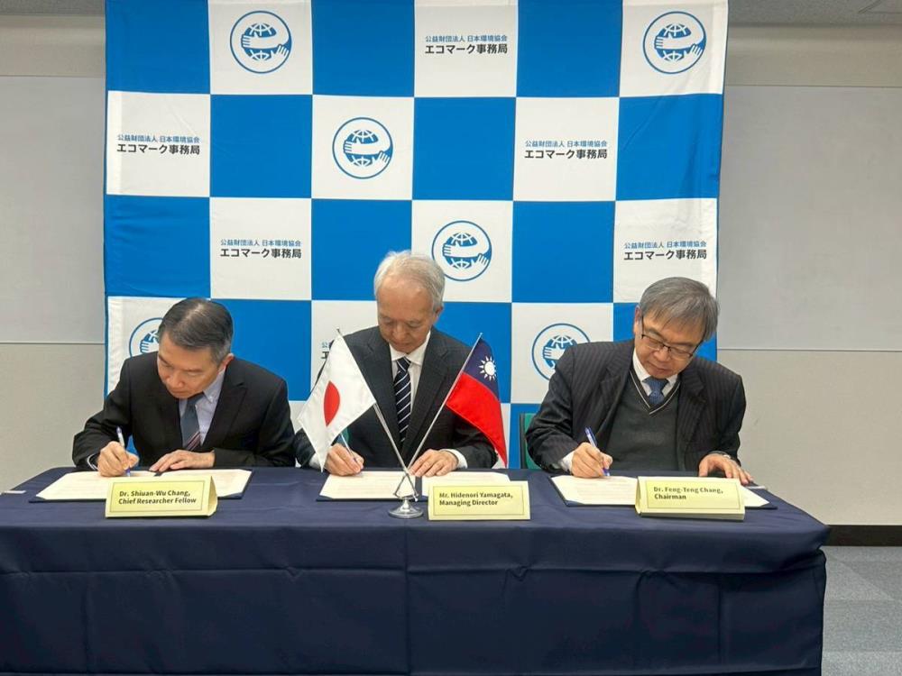 1210+臺日簽署環保標章合作瞭解備忘錄.jpg